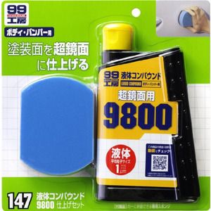 洗車・メンテナンス用品