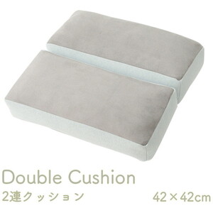 クッション・座布団