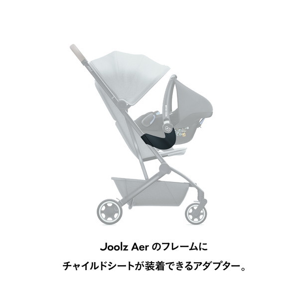 ジュールズ Joolz エアー カーシートアダプター [ベビーカーオプション 