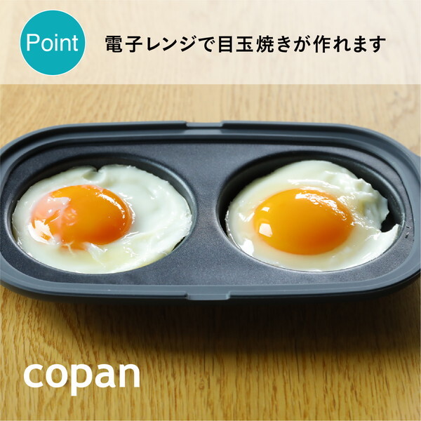 CB JAPAN レンジグリル 目玉焼き | 激安の新品・型落ち