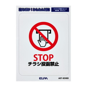 その他防犯用品