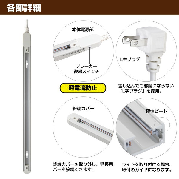 朝日電器 LRC-050C(IV) アイボリー [ライティングバー コンセント型