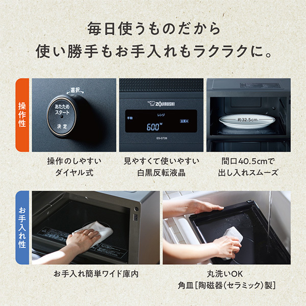 即日納品 未開封 ZOJIRUSHI 象印 オーブンレンジ EVERINO エブリノ ES