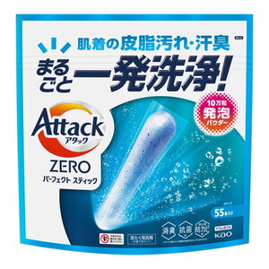 花王 アタックZERO パーフェクトスティック 55本入り