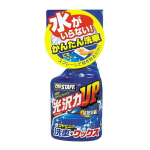 洗車・メンテナンス用品