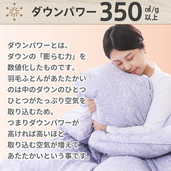 西川 国産羽毛布団 ダックダウン85% DP350 バイオアップ加工できれいな羽毛 日本製 KI3053 KA03202420100  ピンク(シングルロングサイズ)