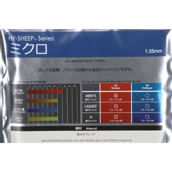 GOSEN (ゴーセン) ソフトテニス用 ガット ソフトテニス ガット