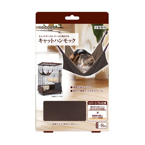 キャットケージ ブラウン ハンモック付き 楽天市場】猫 ケージ Richell リッチェル リラックスキャット