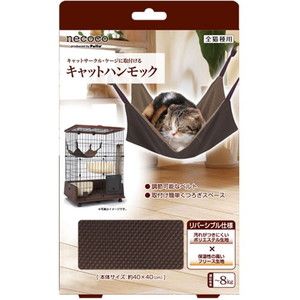 猫用ハウス用品