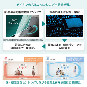 DAIKIN S255ATRS-W ホワイト うるさらX RXシリーズ [エアコン (主に8畳 