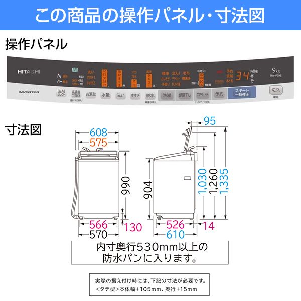 日立 BW-V90E シルバー ビートウォッシュ [全自動洗濯機(9.0kg)]