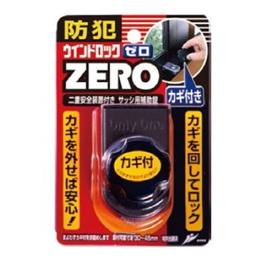 その他防犯用品