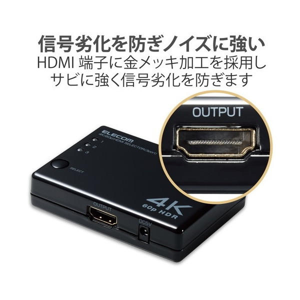 ELECOM DH-SW4KA31BK [HDMI切替器 タイプA×3入力 1出力 4K 60Hz HDMI2