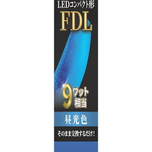 LED電球・LED蛍光灯