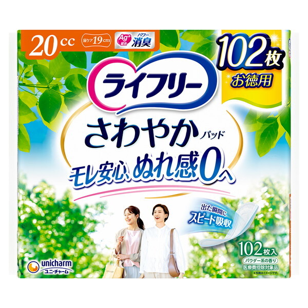 ライフリー さわやかパッド」の人気商品一覧 | 安い商品を通販サイト