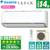 DAIKIN S405ATRP-W ホワイト うるさらX RXシリーズ [エアコン (主に14畳用・単相200V)]