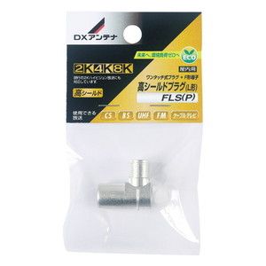 アンテナケーブル・パーツ