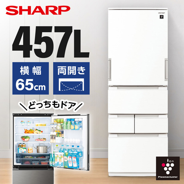SHARP SJ-MW46M 冷蔵庫・冷凍庫 ホワイト Amazon | シャープ 冷蔵庫 幅65.0cm 457L 両開き(どっちもドア