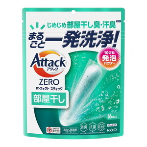 花王 アタックZERO パーフェクトスティック 部屋干し 16本入り