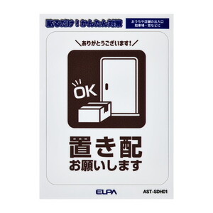 その他防犯用品