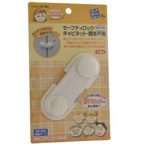 その他ベビー安全グッズ