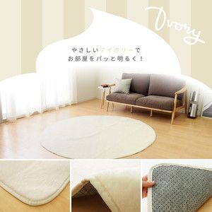 カーペット・ラグ