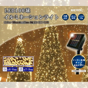 ガーデンライト