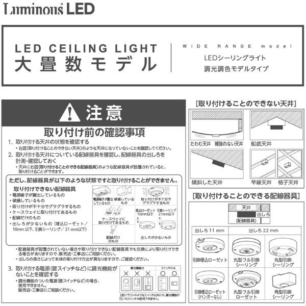 ドウシシャ E55-W20DS ルミナス [洋風LEDシーリングライト (～20畳/調