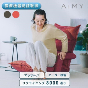 シートマッサージャー