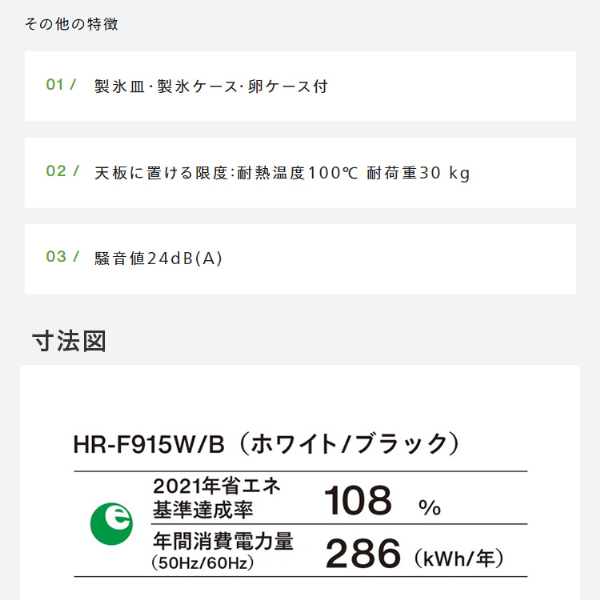TWINBIRD HR-F915W ホワイト [冷蔵庫 (146L・右開き)] | 激安の新品