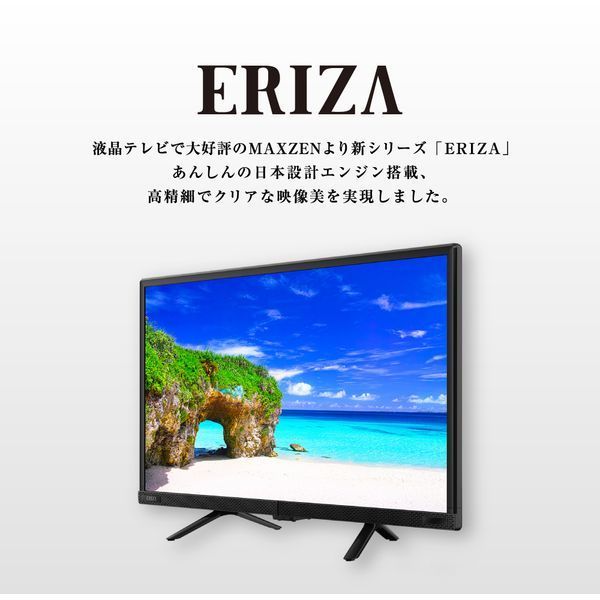ERIZA JE24TH03 [24V型 地上・BS・110度CSデジタル ハイビジョン液晶テレビ] 激安の新品・型落ち・アウトレット 家電 通販  XPRICE エクスプライス (旧 PREMOA プレモア)