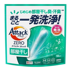 花王 アタックZERO パーフェクトスティック 部屋干し 55本入り