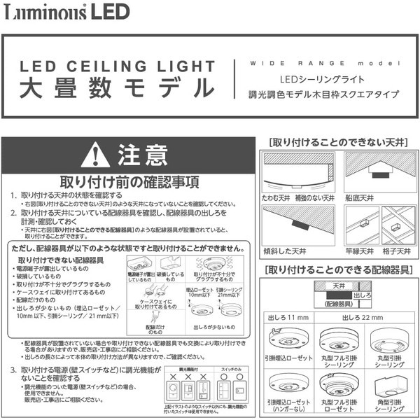 ドウシシャ ES-W12DSO ルミナスLED [LEDシーリングライト (～12畳/調色