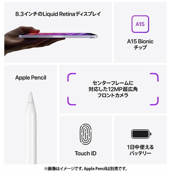 APPLE MK7M3J/A スペースグレイ iPad mini (第6世代) [タブレットPC