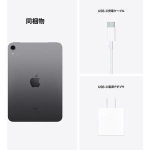 APPLE MK7M3J/A スペースグレイ iPad mini (第6世代) [タブレットPC