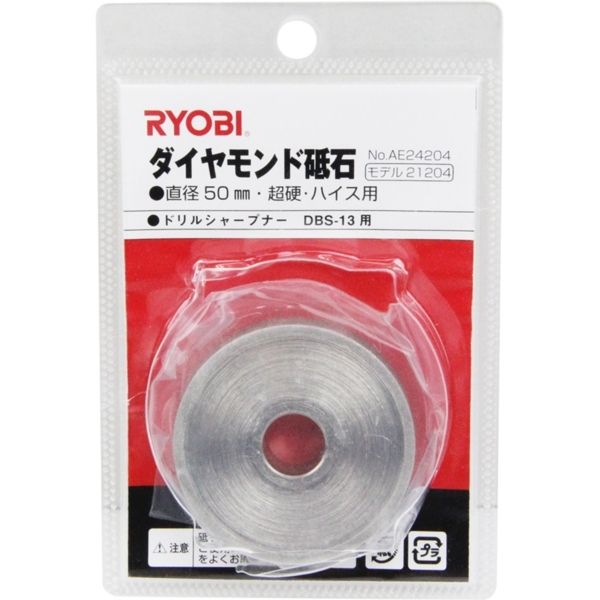 リョービ(RYOBI) AE24204 ダイヤモンド砥石 No.21204 | 激安の新品・型