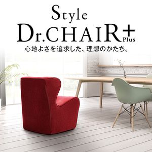 MTG BS-DP2244F-R レッド スタイルドクターチェアプラス Style Dr.CHAIR Plus [姿勢ケア 一人掛け ソファ] |  激安の新品・型落ち・アウトレット 家電 通販 XPRICE - エクスプライス (旧 PREMOA - プレモア)