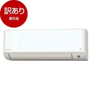 DAIKIN ルームエアコン おもに20畳用 通販 ｜ 激安の新品・型落ち