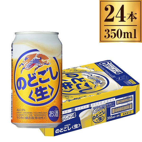 のどごし生 350ml × 24缶  2ケース