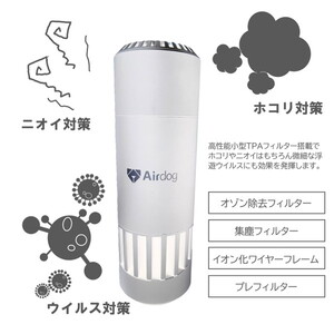 Airdog mini portable ホワイト [ポータブル空気清浄機 (充電式