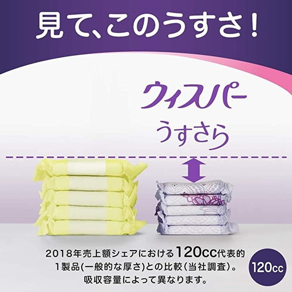 P&G ウィスパー うすさら吸水 安心の少量用30cc 22枚 [尿もれ用シート