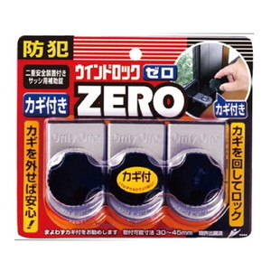 その他防犯用品