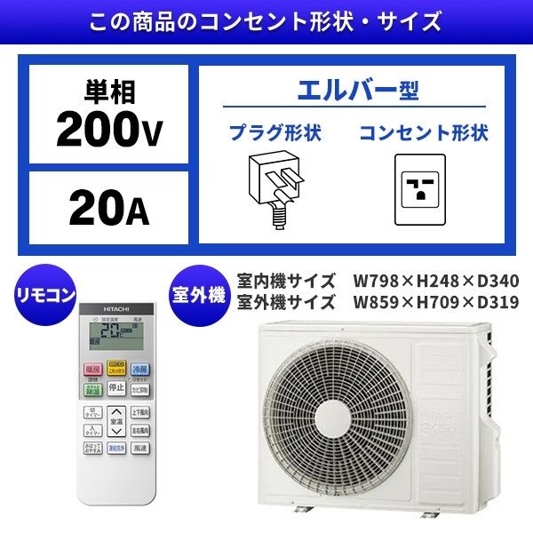 日立 RAS-V56M2-W スターホワイト V・VLシリーズ [エアコン (主に18畳用・単相200V)]