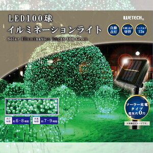 ガーデンライト