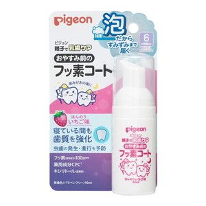 ベビー用オーラルケア