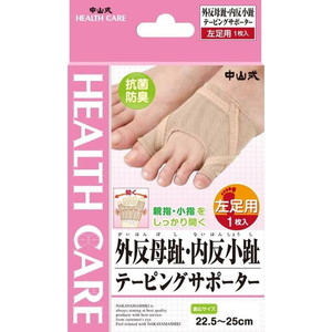 足首・足指用サポーター