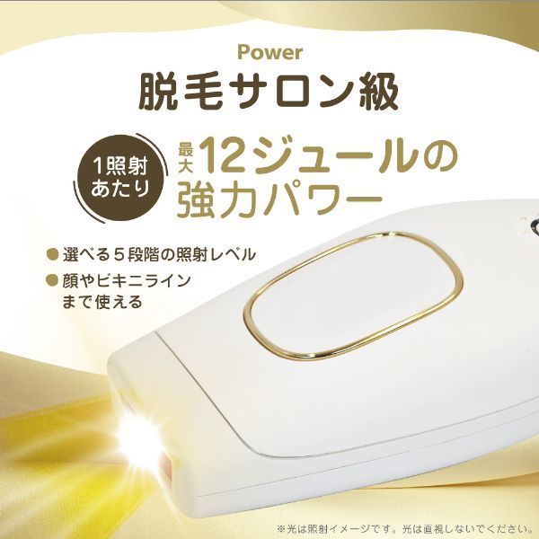 丸隆 JD21MT01-WH Belleza [光脱毛器] | 激安の新品・型落ち
