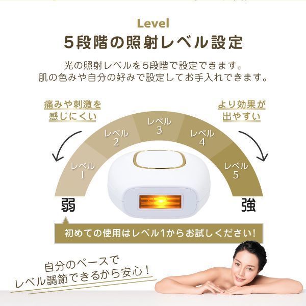 脱毛器 ホワイト 5段階設定 丸隆 JD21MT01-WH Belleza [光脱毛器] | 激安の新品・型落ち