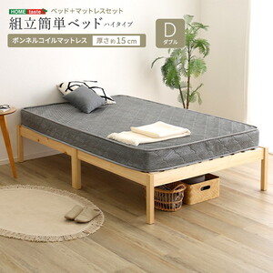フレーム・マットレスセット