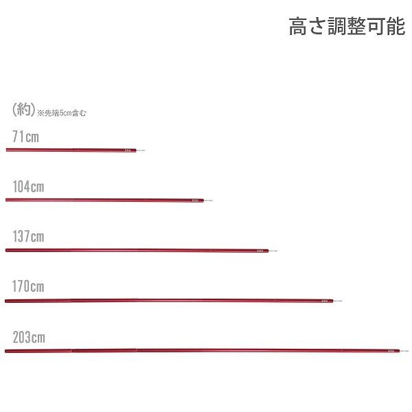 DOD XP1-630-RD [コンパクトタープポール] | 激安の新品・型落ち